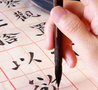 Learn Chinese Writing