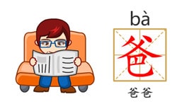Chinese flashcards for kids - baba