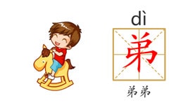 Chinese flashcards for kids - didi