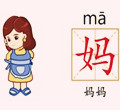 Chinese characters for kids